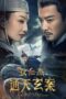 Nonton Detective Dee and the Phantom of Waning Moon (2024) Sub Indo Nonton Detective Dee and the Phantom of Waning Moon (2024) Sub Indo