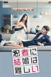 Nonton Marriage is Difficult for a Ninja (2023) Sub Indo Nonton Marriage is Difficult for a Ninja (2023) Sub Indo