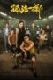 Nonton No More Bets (2023) Sub Indo Nonton No More Bets (2023) Sub Indo