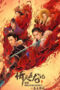 Nonton New Kung Fu Cult Master 2 (2022) Sub Indo Nonton New Kung Fu Cult Master 2 (2022) Sub Indo